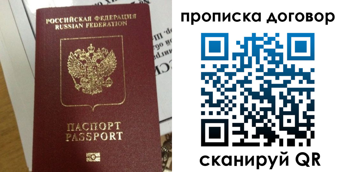 временная регистрация для всех в Курчатове