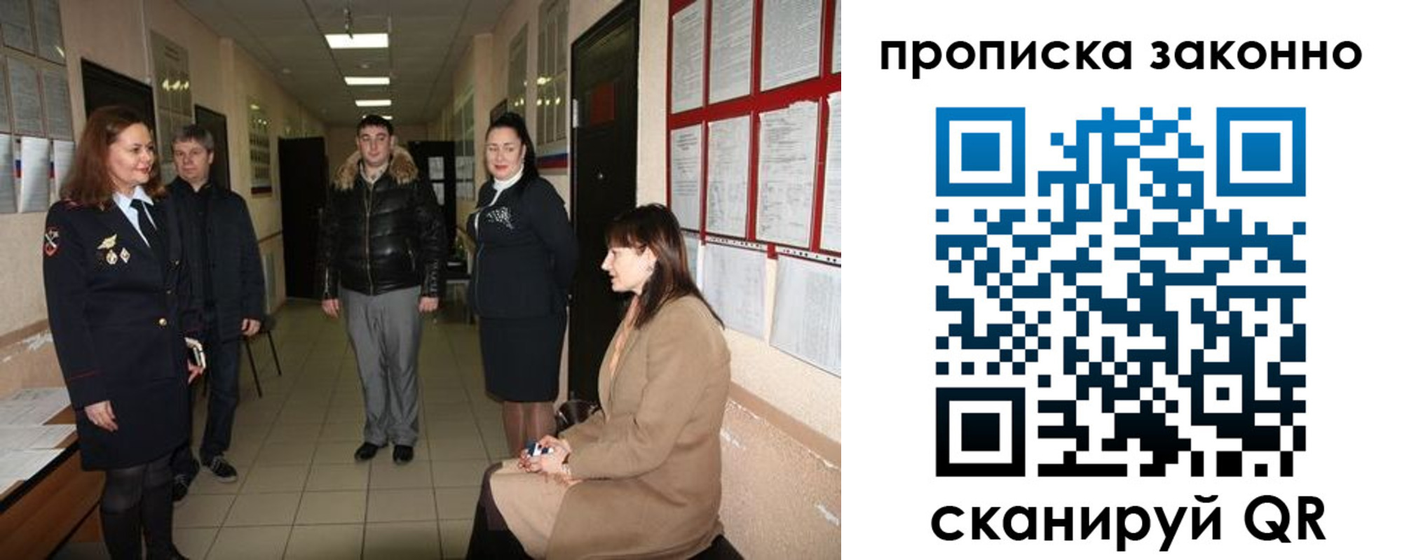 прописка в квартире в Курчатове