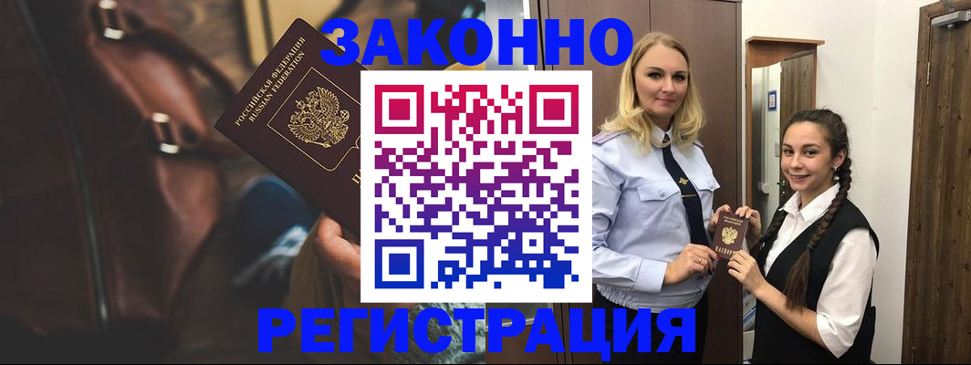 регистрация для школы в Курчатове