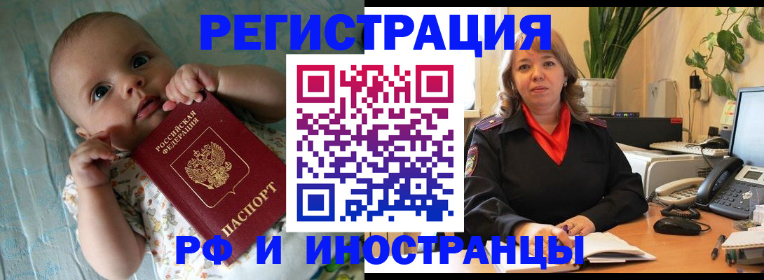 прописка для школы в Курчатове