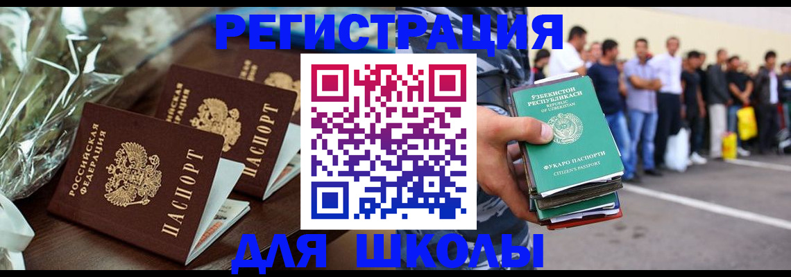 прописка от собственника в Курчатове
